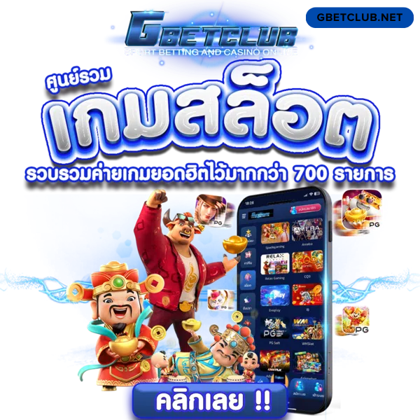 สล็อต จี คลับ ฝาก ถอน ไม่มี ขั้น ต่ํา