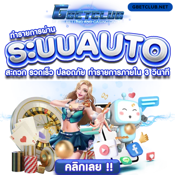 etclub เว็บสล็อตอันดับ 1